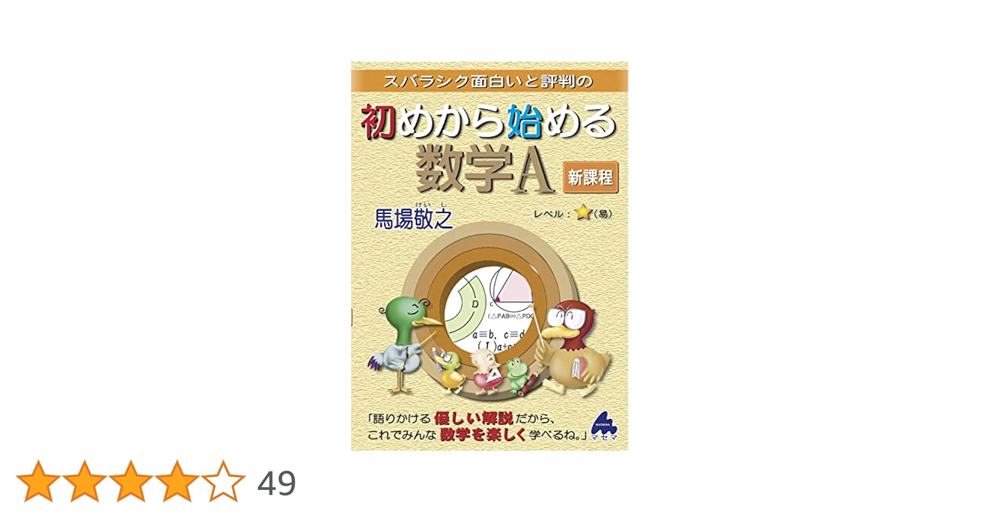 初めから始める数学ⅠAⅡBⅢC 6冊セット 初めから始める数学ⅠAⅡBⅢC 6冊セット 初めから始める数学ⅠA